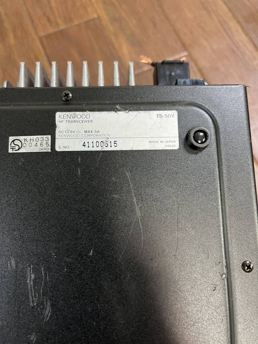 ＫＥＮＷOOＤ ＴＳ-５0Ｖ Kenwood TS-50V HF Transceiver Main Unit Power supply