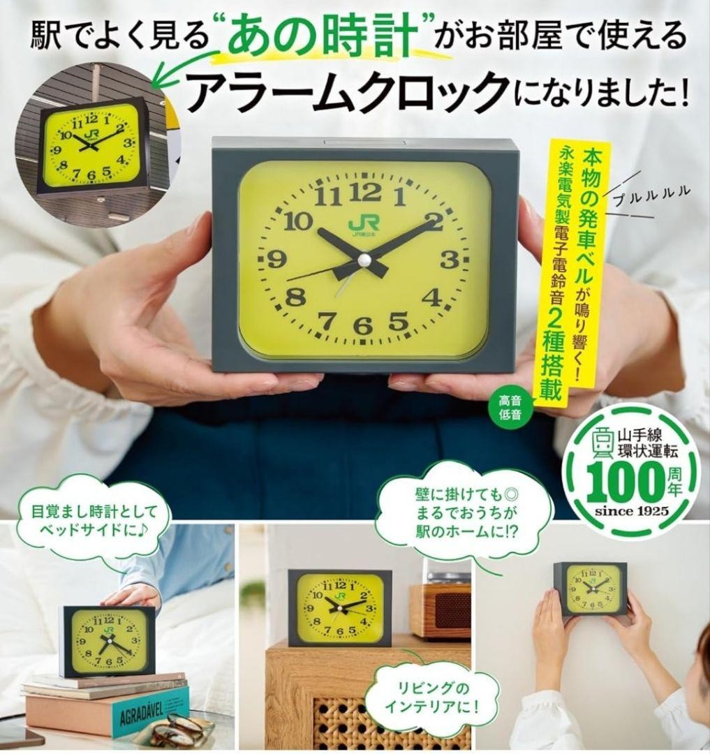 JR East Japan Railway Station Alarm Clock Green Midori 2026 New | eBay