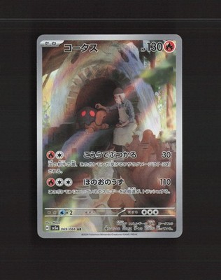 Torkoal 069/066 Crimson Haze Full Art Rare Holo Japanese Pokemon Card NM