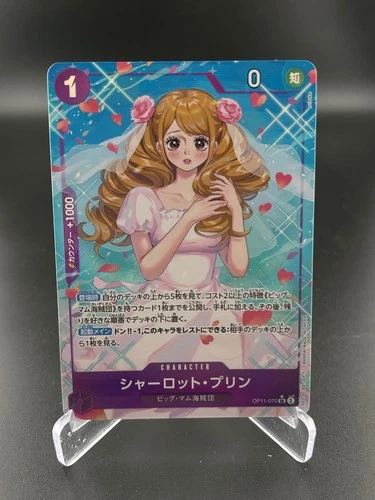Charlotte Pudding Alt Art OP11-070 A Fist of Divine Speed One Piece JAPANESE NM