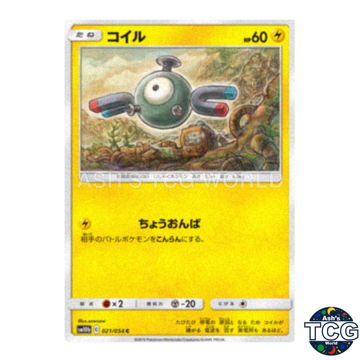 Magnemite C 021/054 SM10b Sky Legend Pokemon Card Japanese
