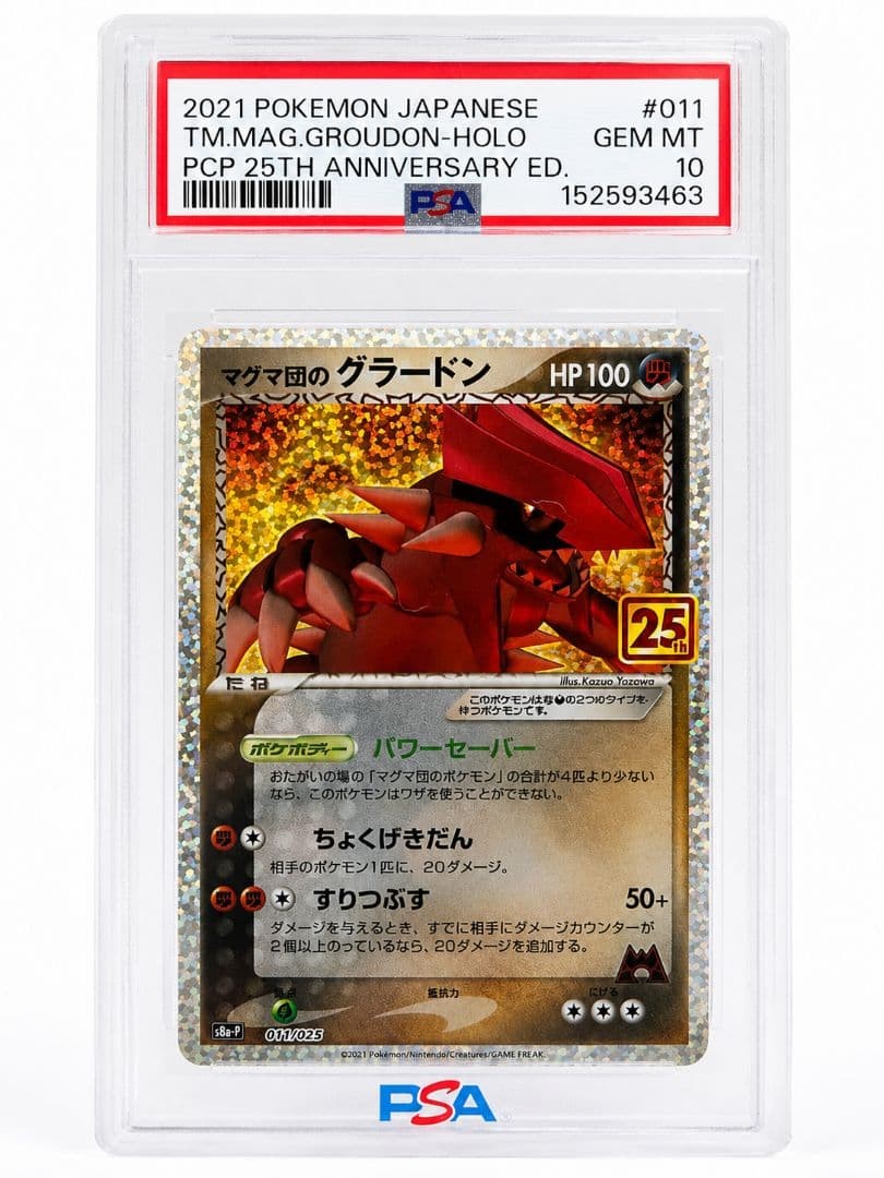 PSA10 Groudon of Team Magma 25th ANNIVERSARY from Japan