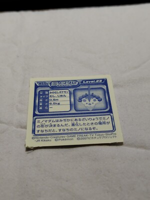 Amada Pokemon Japanese Hyper Sticker Collection Nintendo 17072 | eBay