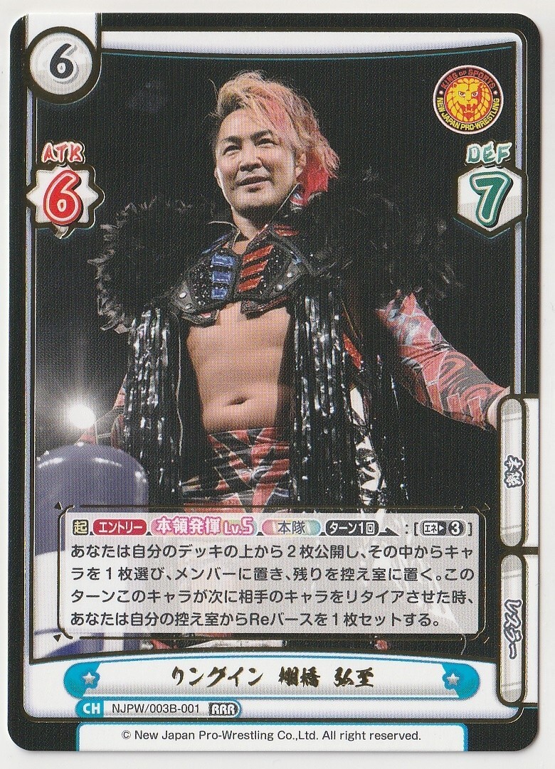 RRR カードダス アニコレ Hiroshi Tanahashi 2024 Bushiroad Rebirth for you NJPW #003B-001