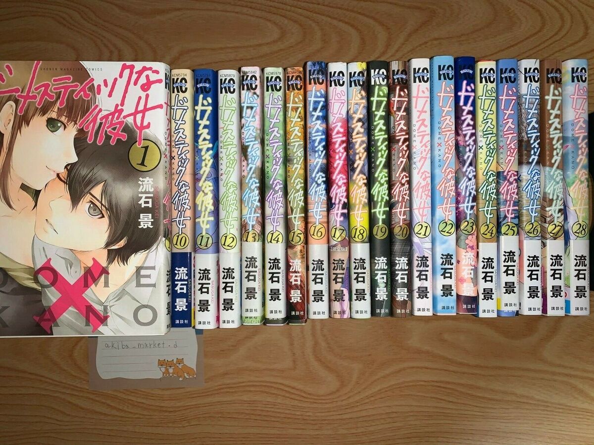 Dome x Kano Domestic na Kanojo Vol.1-28 Complete Full set Japanese Manga  Comics