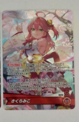 miko s-l400.jpg