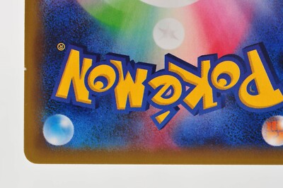 リザードン R CP6 20th Anniversary 011/087 Pokemon card Charizard 011/087 R CP6 1st ED 20th Anniversary