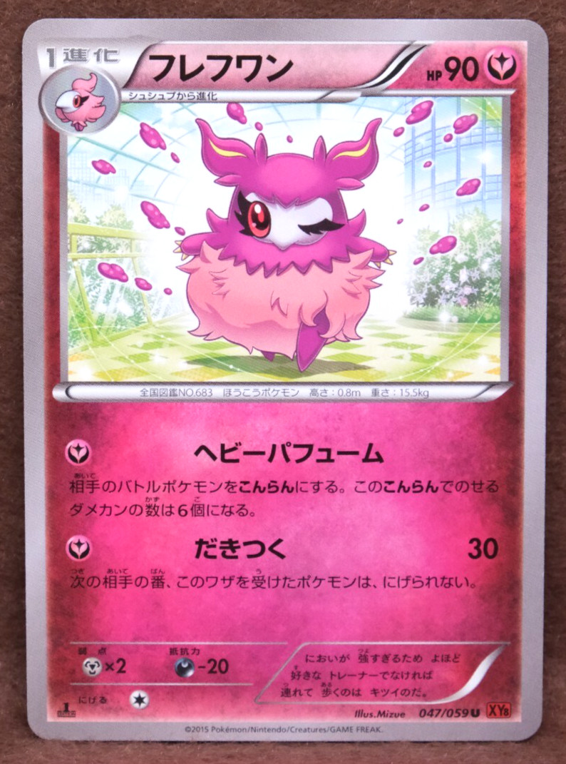 Aromatisse 1st Edition 2015 XY8 047/059 U Nintendo Pokemon Card Japanese F/S