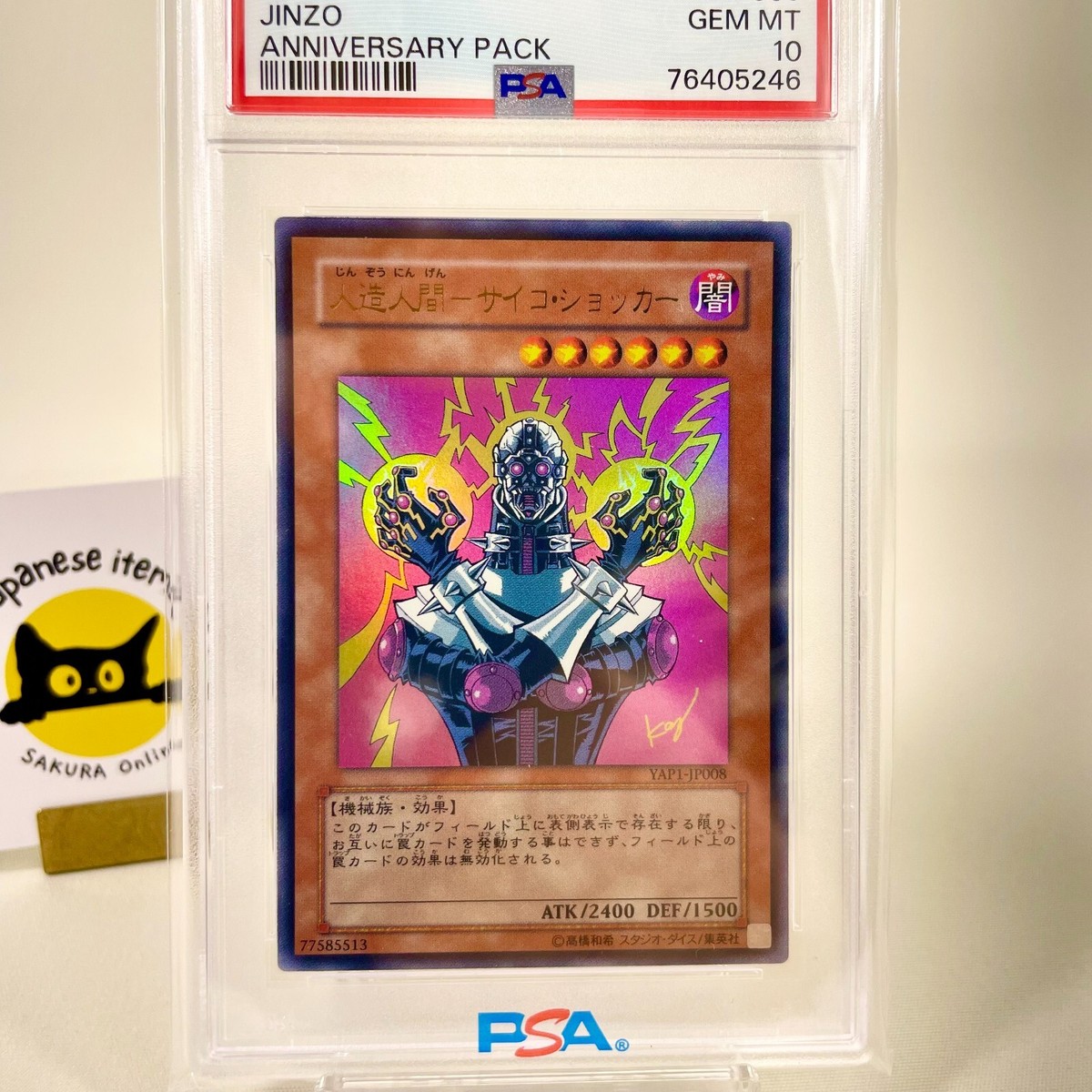Yu-Gi-Oh PSA10 Gem Mint Jinzo Anniversary Pack 2008 Japanese