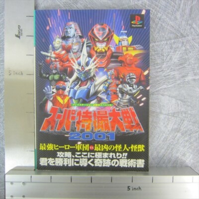 SUPER TOKUSATSU TAISEN 2001 Guide Sony PlayStation Japan Book KB52