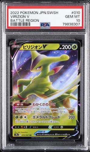 2022 POKEMON JAPANESE SWORD & SHIELD BATTLE REGION #010 VIRIZION V PSA 10