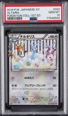 2016 POKEMON JPN XY POKEKYUN COLL 1ST ED #029 ALTARIA PSA 10 | eBay