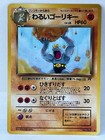 Pokemon Machoke Oscuro Japonés Nº 067 Team Rocket - LP