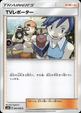 TV Reporter #74 Prices | Pokemon Japanese Champion Road | Pokemon
