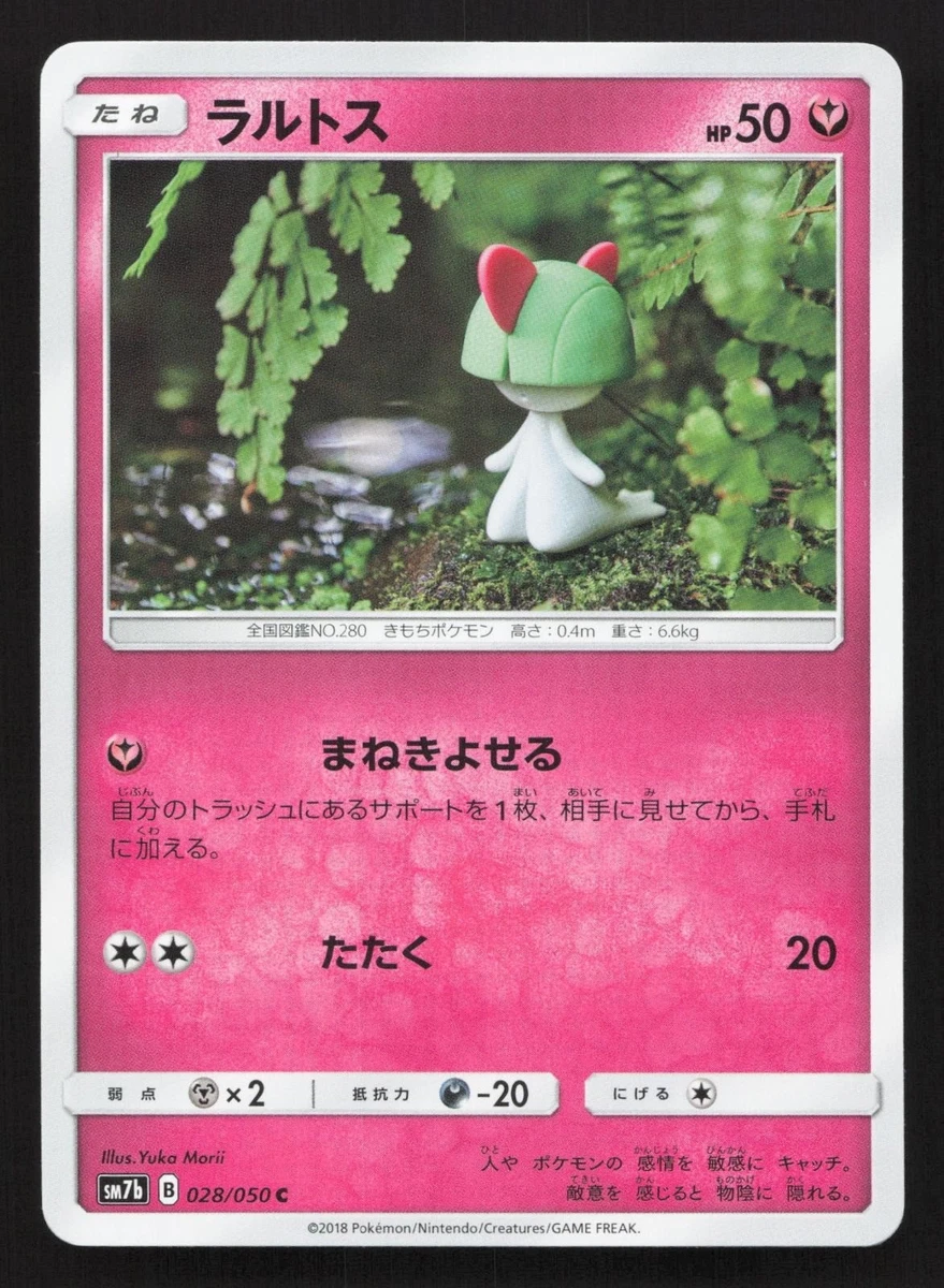Fairy Pokémon TCG Nintendo Individual Collectible Card Game Cards