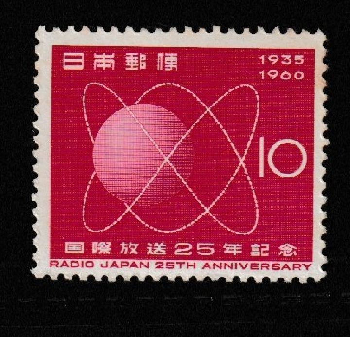 めんそーれ様 JAPAN MINT stamps commemorative [1950-1965 MNH]Japanese unused