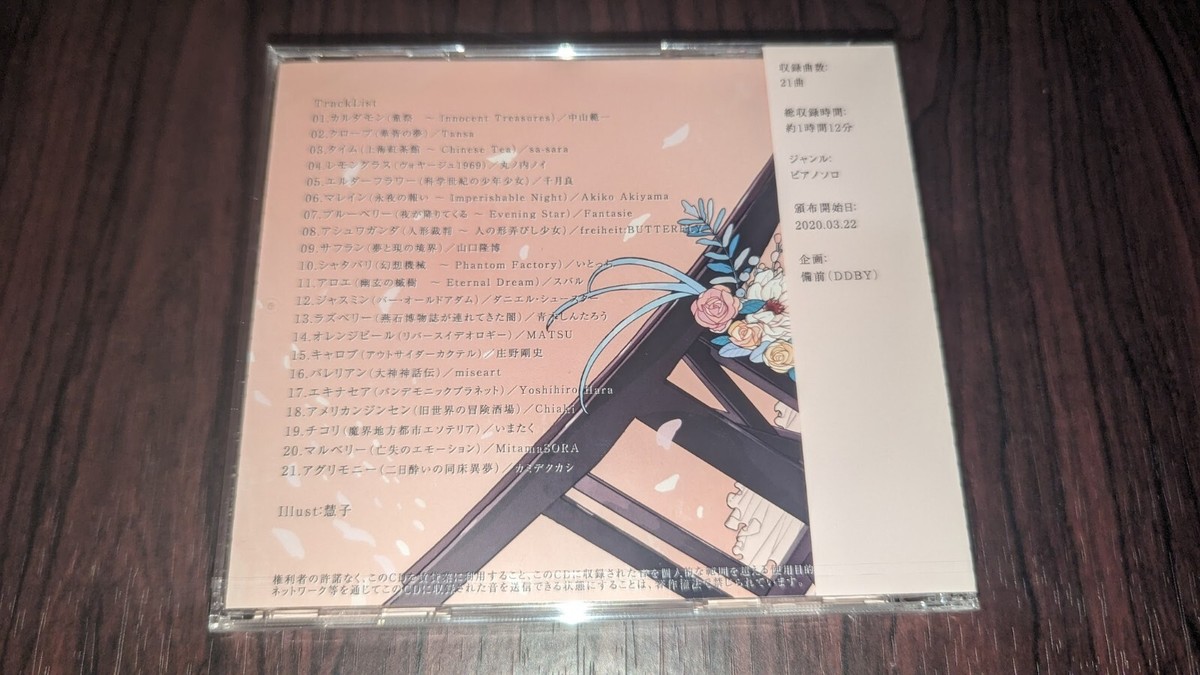 New Doujin Music Touhou Arrange CD 