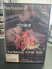 PRO MAHJONG KIWAME NEXT (Sony PlayStation 2 PS2) Japan Import