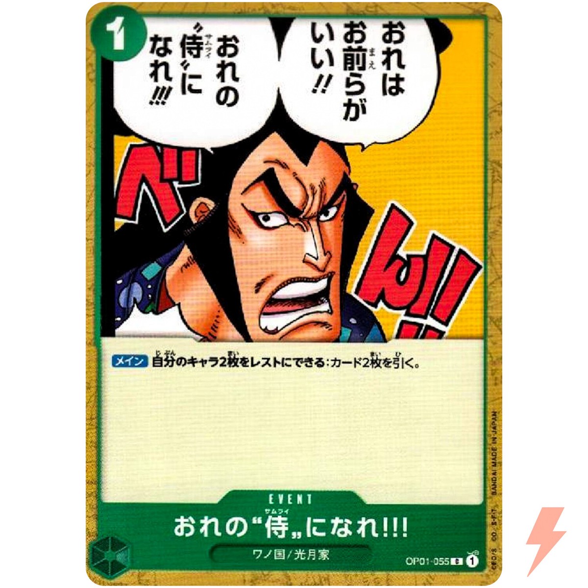 You Can Be My Samurai!! OP01-055 C ROMANCE DAWN - ONE PIECE Card