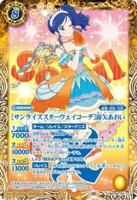 Battle Spirits Aikatsu! TCG Aoi Kiriya PC08-X01 Holo JAPANESE | eBay