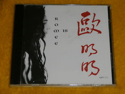 Romee , Ou Ming Ming , Tim Sparks & Dean Magraw NBS Listen Records CD, NEU + OVP