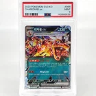 PSA 9 Pokemon Card Charizard Ex 066/108 RR SV3 Korean Card [9]