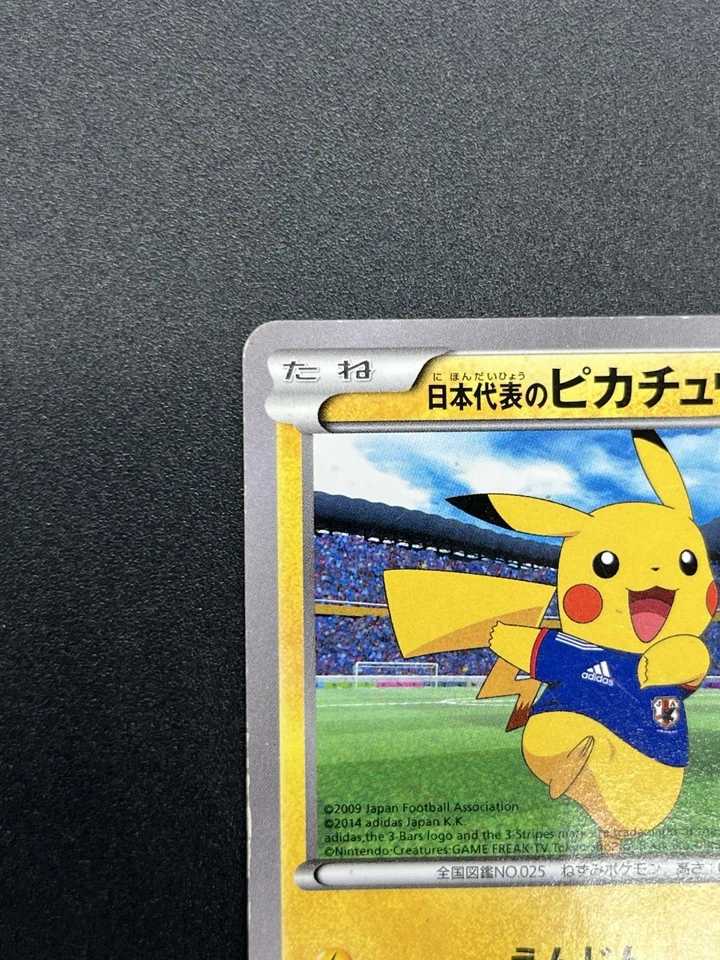 [No Import Duty (US)] Team Japan's Pikachu 050/XY-P adidas Promo card Japanese - Image 3 of 4