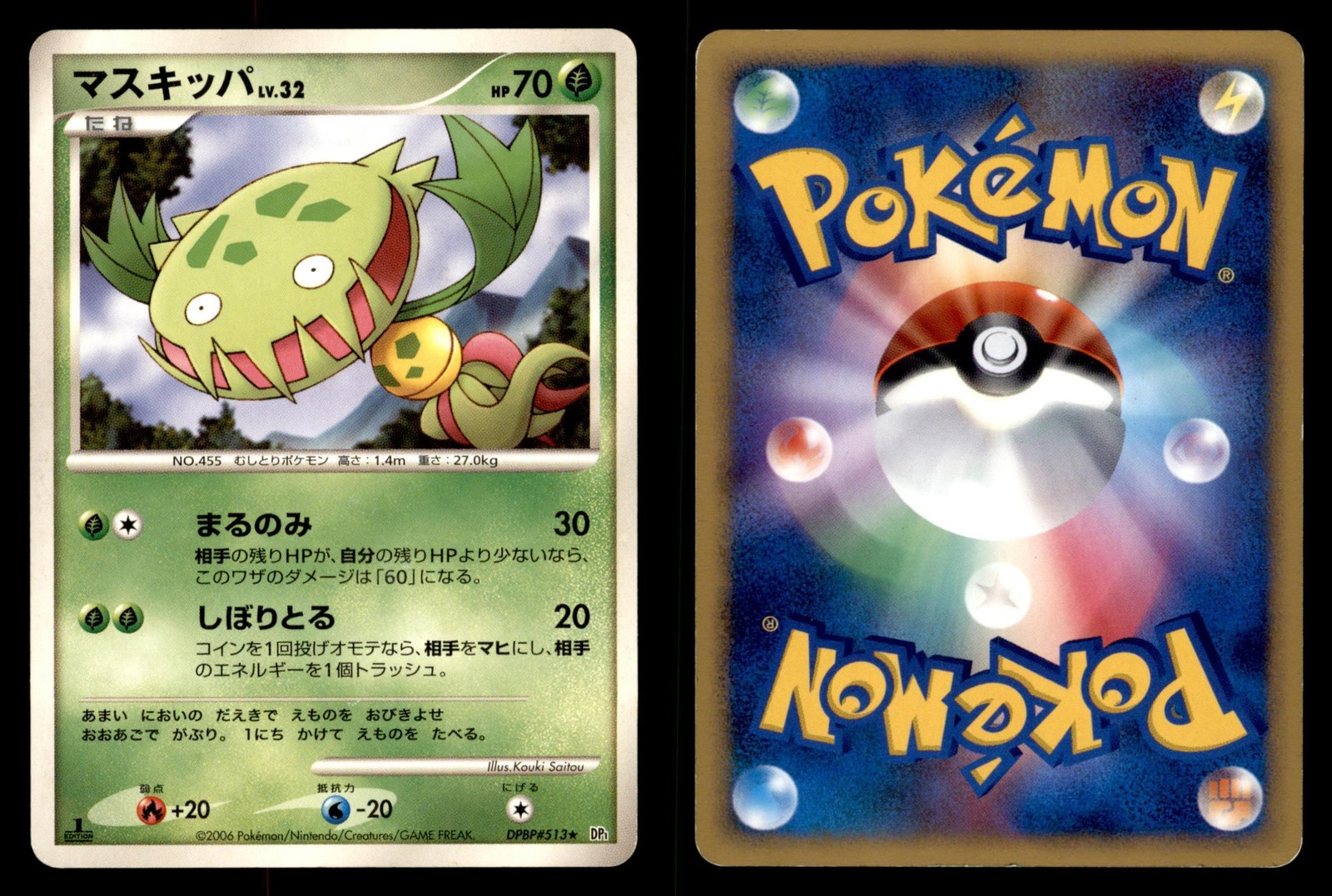 Carnivine DPBP#513 Non Holo Rare Space Time Creation Pokemon Japanese LP