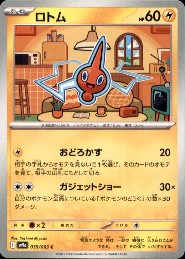 ROTOM 039/063 C POKEMON JAPANESE NM SV9A MIYOSHI