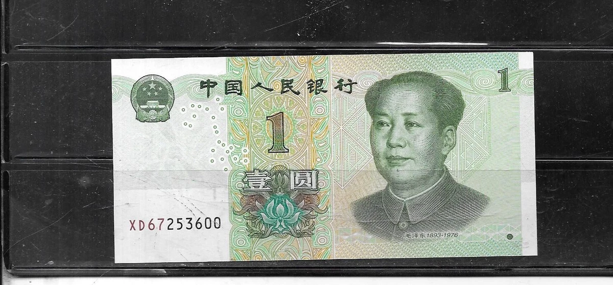 中国投资中国纸币| eBay