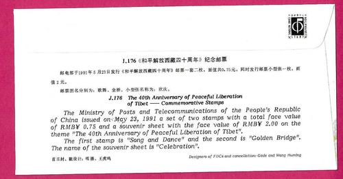 CHINA 1991 FDC - 40th Anniversary LIBERATION OF TIBET (Mini Sheet) Handstamped - Picture 2 of 2