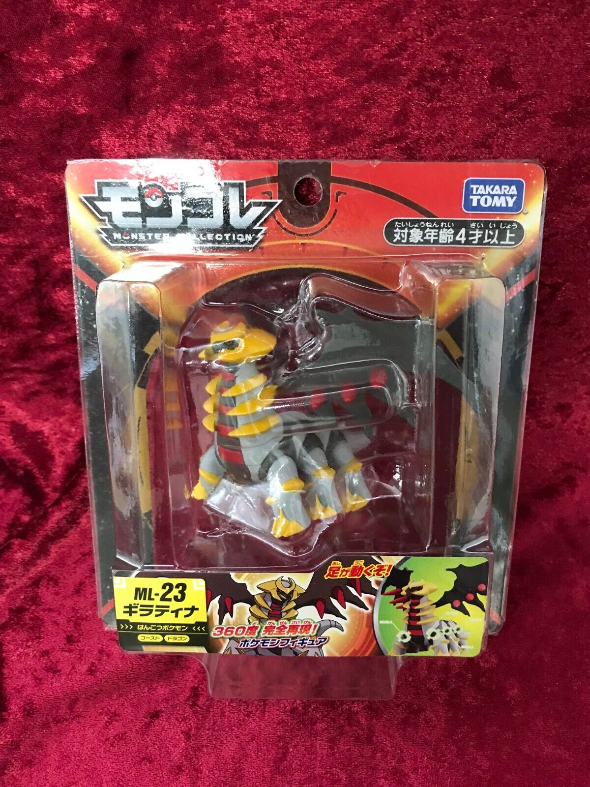 Giratina Pokemon Moncolle ML-23 Takara Tomy original - Prime Colecionismo -  Colecionando clientes, e acima de tudo bons amigos.