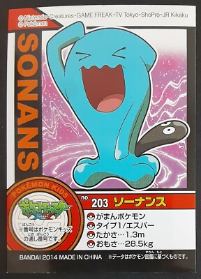 Wobbuffet No 3 Pokemon Kids Sticker Seal Nintendo Bandai 14 Rare Japan F S Ebay