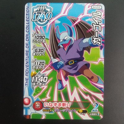 Gargoyle Dragon Quest Dai Kira Card Square Enix Collectible