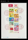 Animation,Cartoon,Character,Dog,Snoopy,Food,Music,Bird,Japan 2014 FDC,Cover