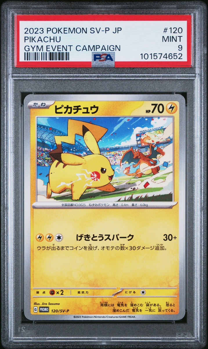 2023 POKEMON JAPANESE SV-P PROMO GYM EVENT CAMPAIGN #120 PIKACHU