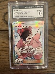 Poke Maniac 2019 Japanese Sky Legend #061/054 Super Rare Poke Maniac 2019 Japanese Sky Legend #061/054 Super Rare