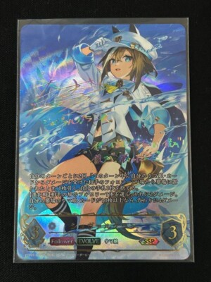 Signed Shadowverse Evolve Uma Musume ECP01-SSP10 SSP Cheval Grand