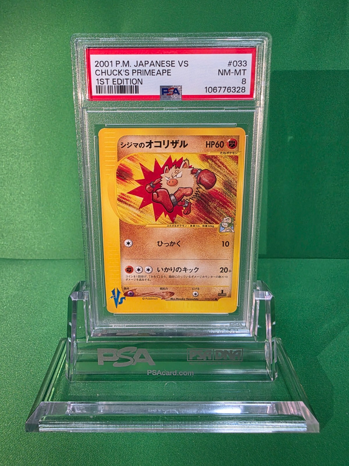 2001 POKEMON JAPANESE VS CHUCK'S PRIMEAPE 1ST EDITION 033/141 PSA 8