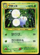 Jumpluff NO. 189 Holo Rare Neo Genesis Pokemon Japanese Lightly Played