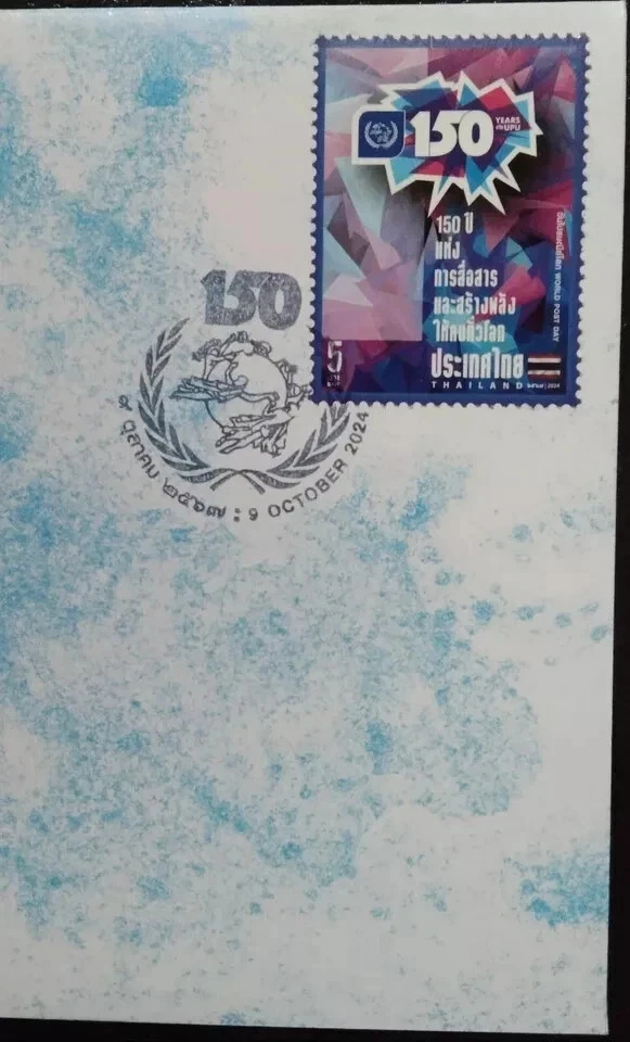 Thailand 150 Years Of The UPU First Day Cover 2024-ZZIAA - Image 2 of 4