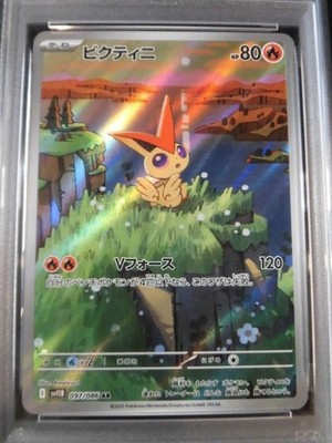 PSA 10 Pokemon Card Victini AR 097/086 sv11B Black Bolt Japanese