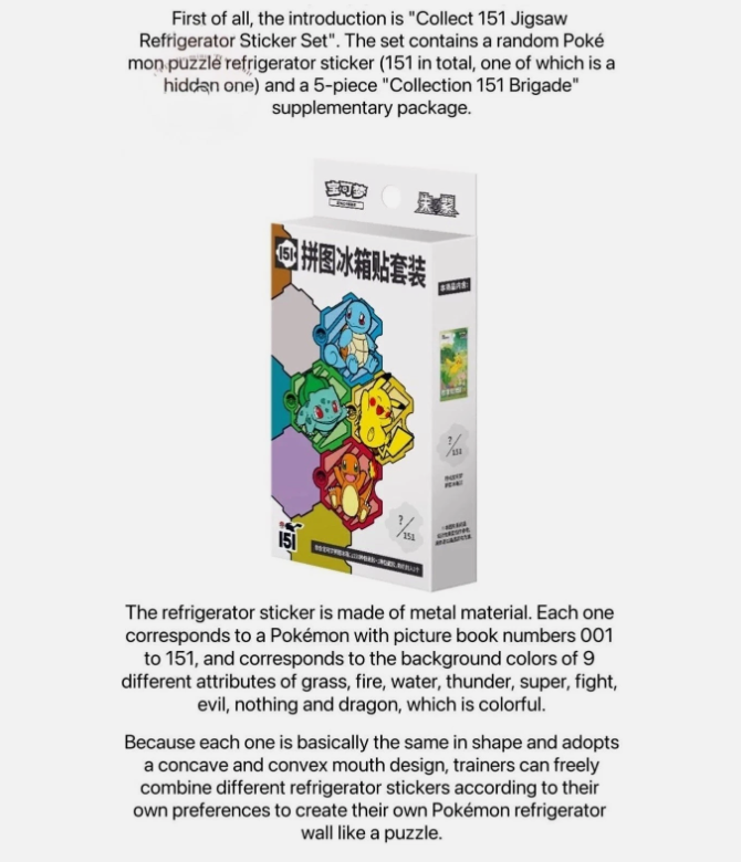 Pokemon S-Chinese 151 Puzzle Fridge Magnet Set Sealed Box 1 Slim