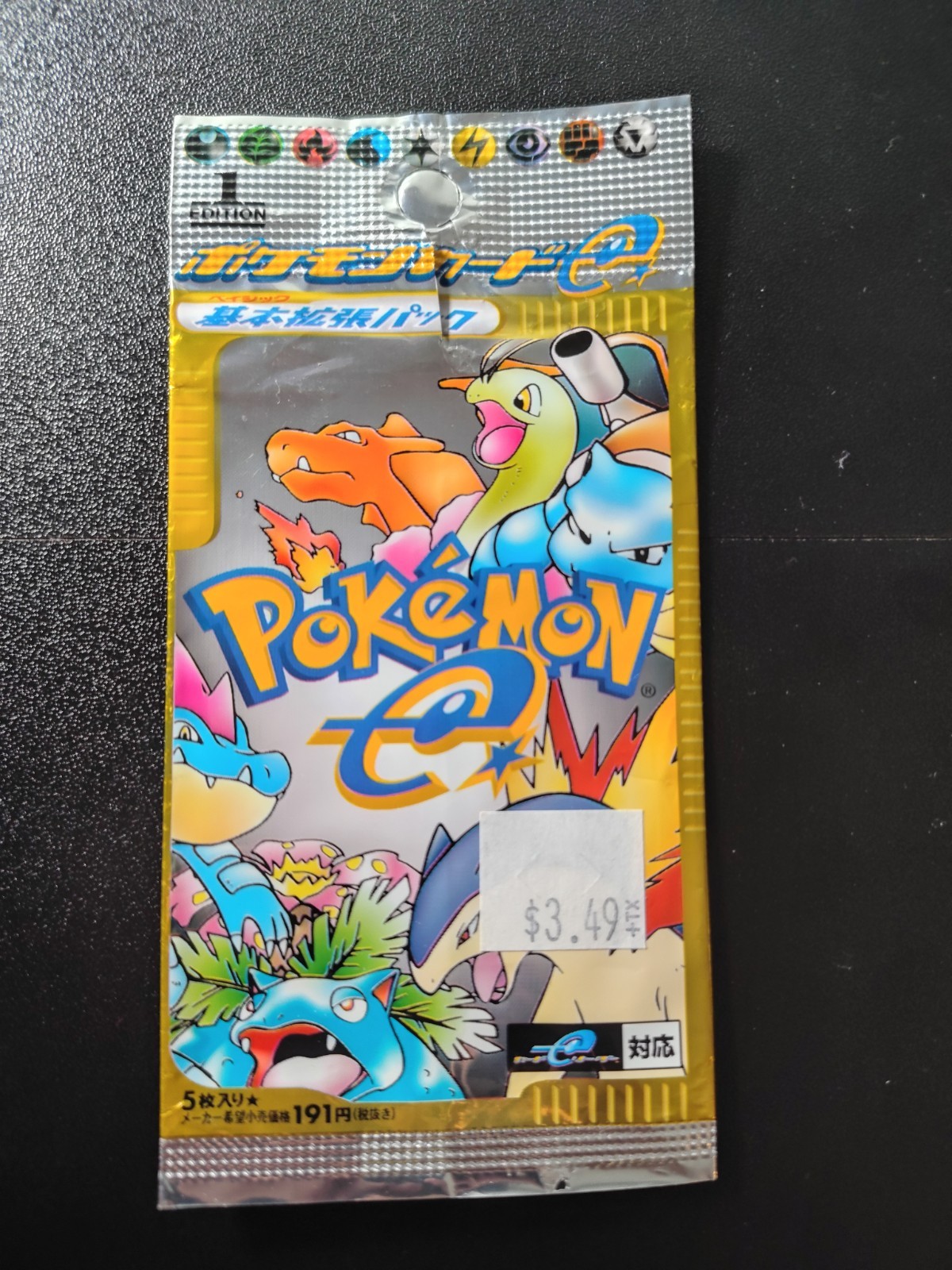 Pokemon TCG Japanese E Series 1 Expedition Empty Booster Pack Vtg