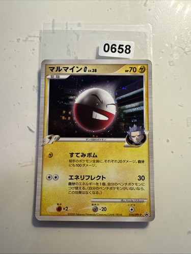 Electrode G Lv.38 010/DPt-P Holo Black Star Promo Pokemon TCG 2009 Japanese