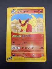 Flareon 016/088 Split Earth for sale | eBay