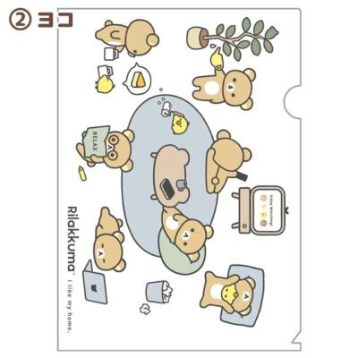''Basic Rilakkuma Favorite Things'' File Folder B