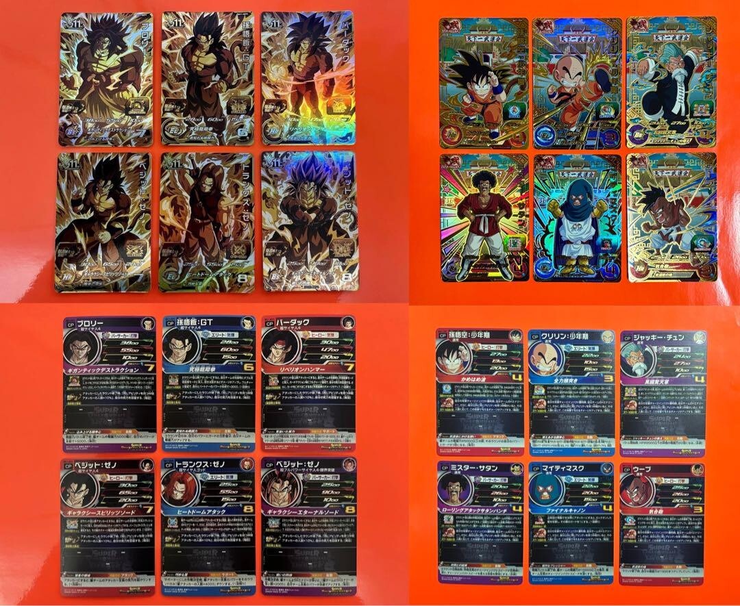 SDBH Super Dragon Ball Heroes BM CP 27 Types 207 Cards Full Set