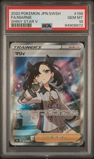 Marnie 198/190 S4a: Shiny Star V Holo (Japanese) for sale online