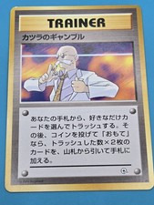 Blaine's Gamble Japanese Gym Challenge Pokemon TCG Pocket Monsters LP